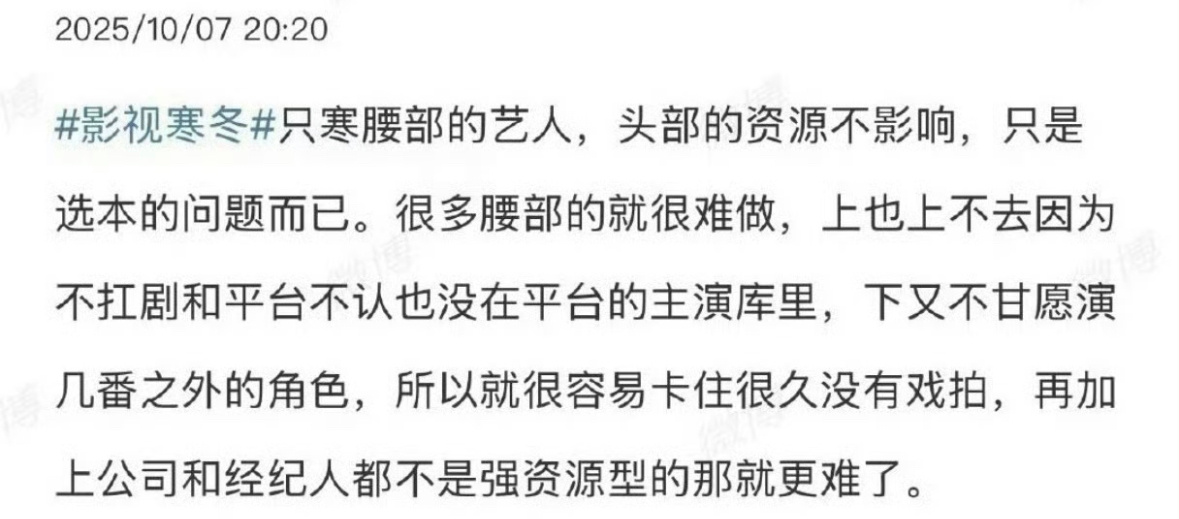 瓜主发的影视寒冬要来了。。 ​​​