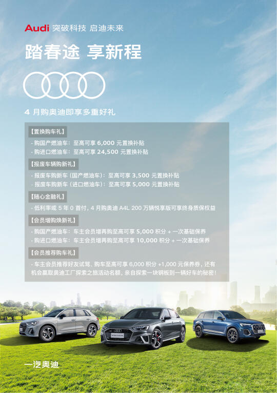 踏春途享新程