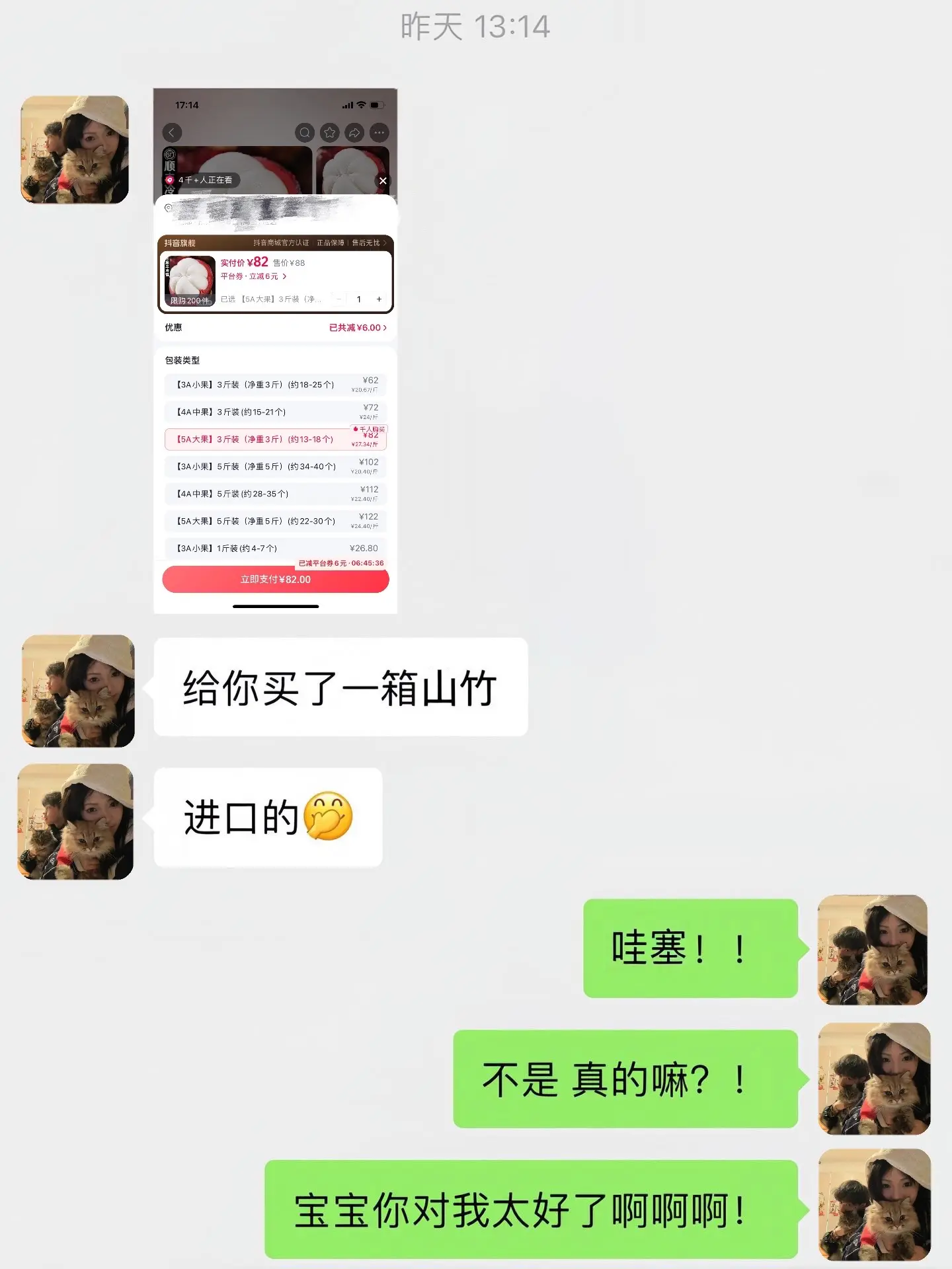 幸福是在夏天收到男朋友送的进口山竹💕