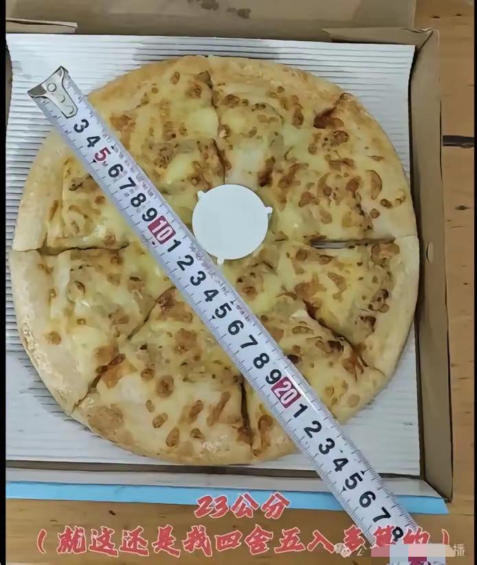 终于有人较真了！”近日，男子买了10寸的榴莲披萨，收到后用尺子量了一下发现不足1