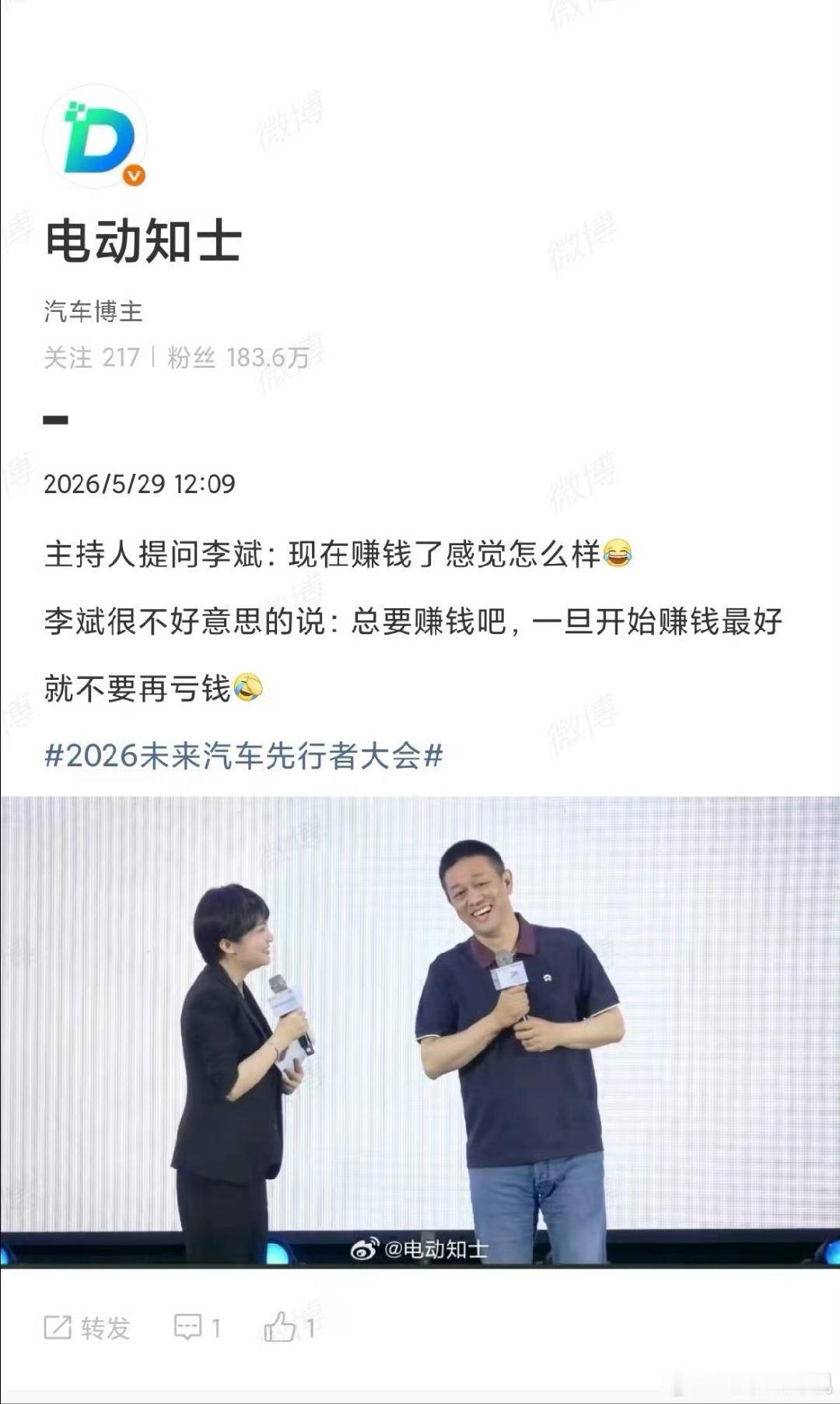 斌哥:亏钱的日子可太难了谁都可以阴阳你也没法反驳蔚来汽车李斌