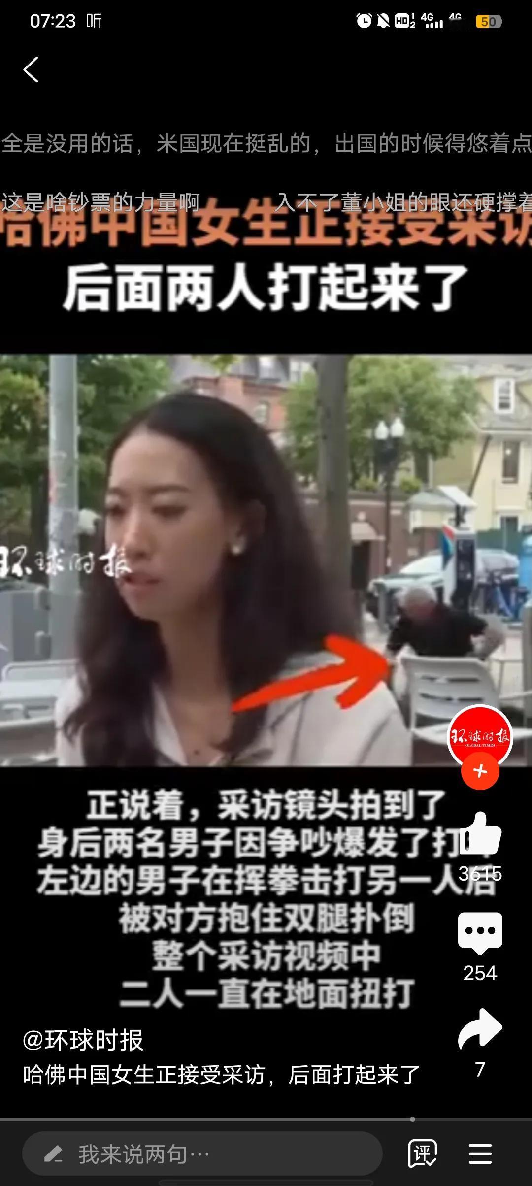 这俩美国佬怎么那么会配合呢？哈佛女孩正在大街上接受采访正说着这世界充满分歧，就高
