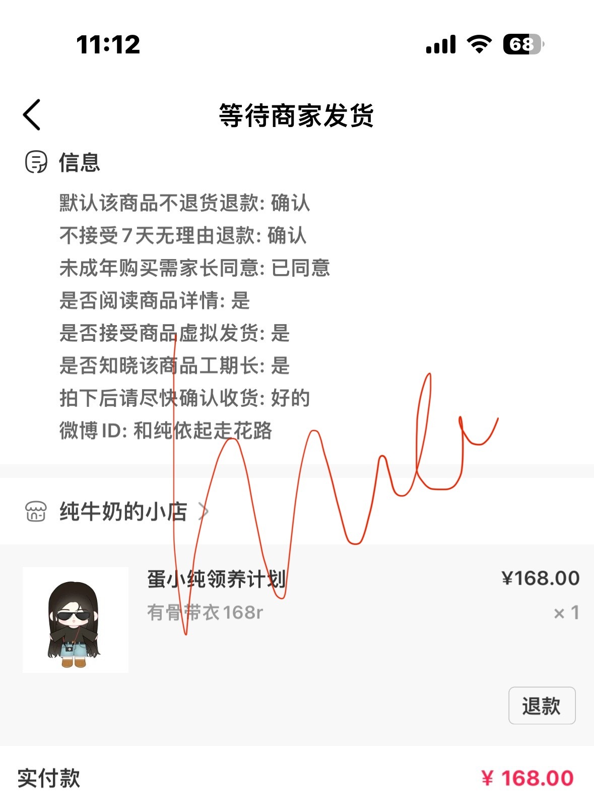 事已至此已接生