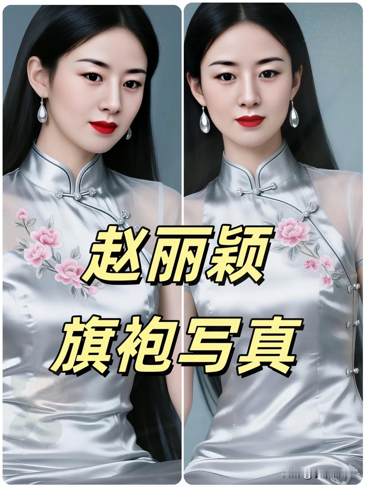 草根出身逆袭女王，在这个流行尖下巴的娱乐圈，赵丽颖却靠着一张圆脸闯出了自己的一片