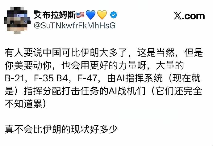 大殖子说：中美开战，中国最多三天就被炸趴下。
我估计他活在一个完全封闭的世界里，