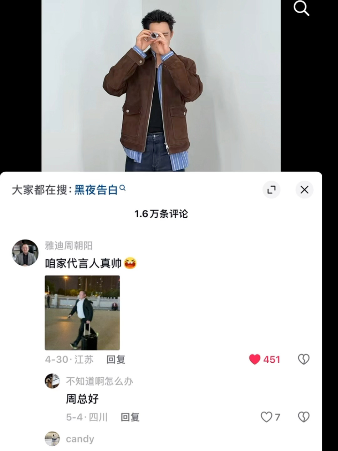 哈哈哈哈哈雅迪周总怎么那么萌
