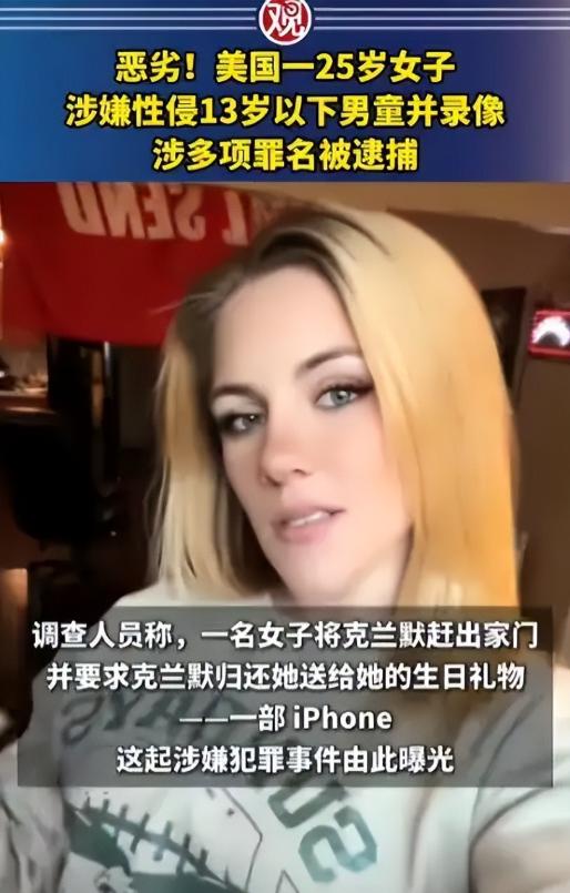 “真变态！”7月13日报道，美国，一25岁女子饥渴难耐，竟在朋友家的浴室里，性侵