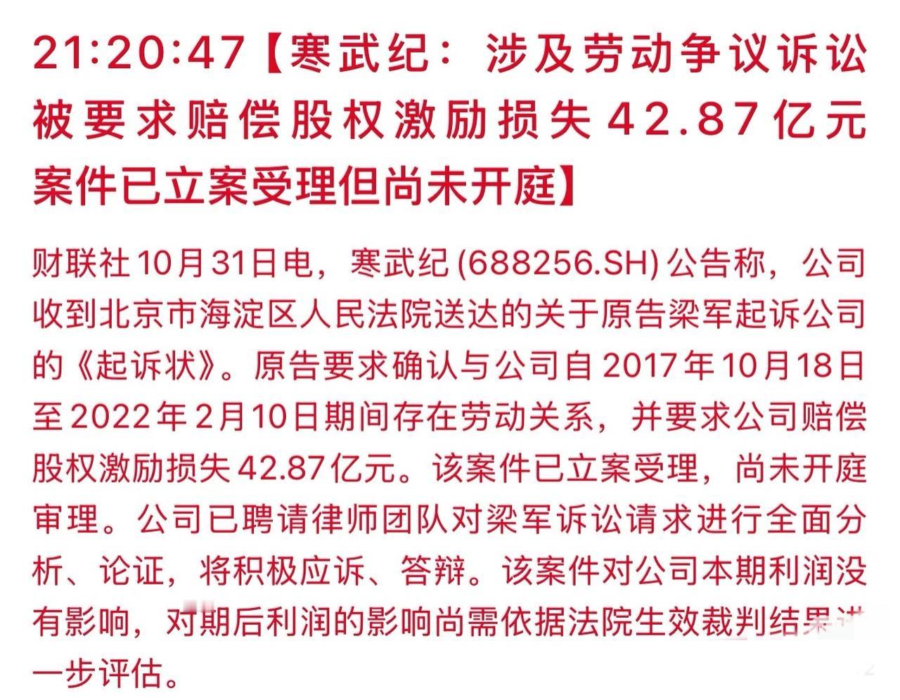这是亏损42亿啊！

我还记得中芯国际的融资线利空，之后就一蹶不振，两者很相似，