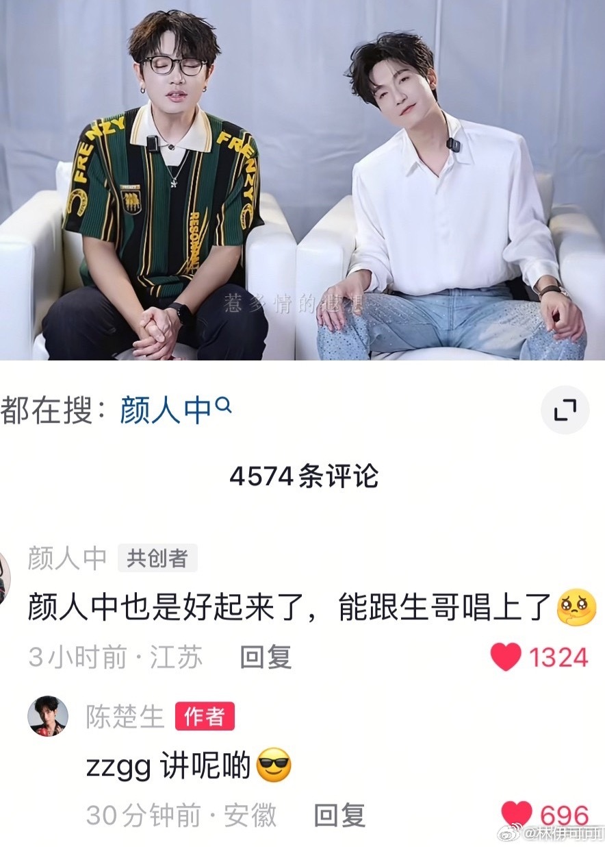 陈楚生，世界上最会撒娇之人！！！宝宝你怎么叫人家哥哥🥺“zzgg 讲呢啲”萌晕