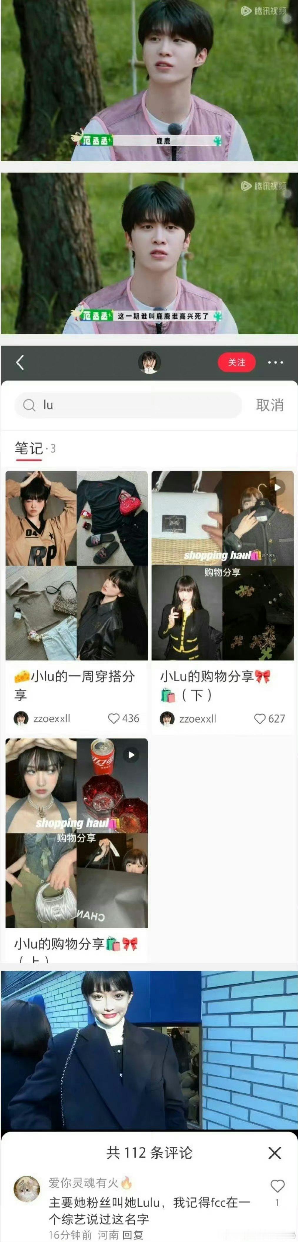 范丞丞在综艺里叫鹿鹿被白鹿范丞丞cpf当糖嗑，结果现在zzoexxll小名也叫L