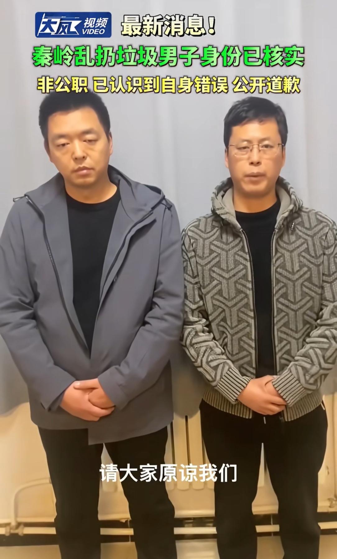虽然秦岭那两人已经道歉了
但是有网友提出了建议：让他进行赔偿或者进行一定时间的义