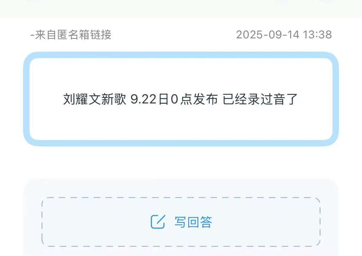 刘耀文生日有新歌网传刘耀文生日有新歌刘耀文生日有新歌，行，[太开心][太开心][