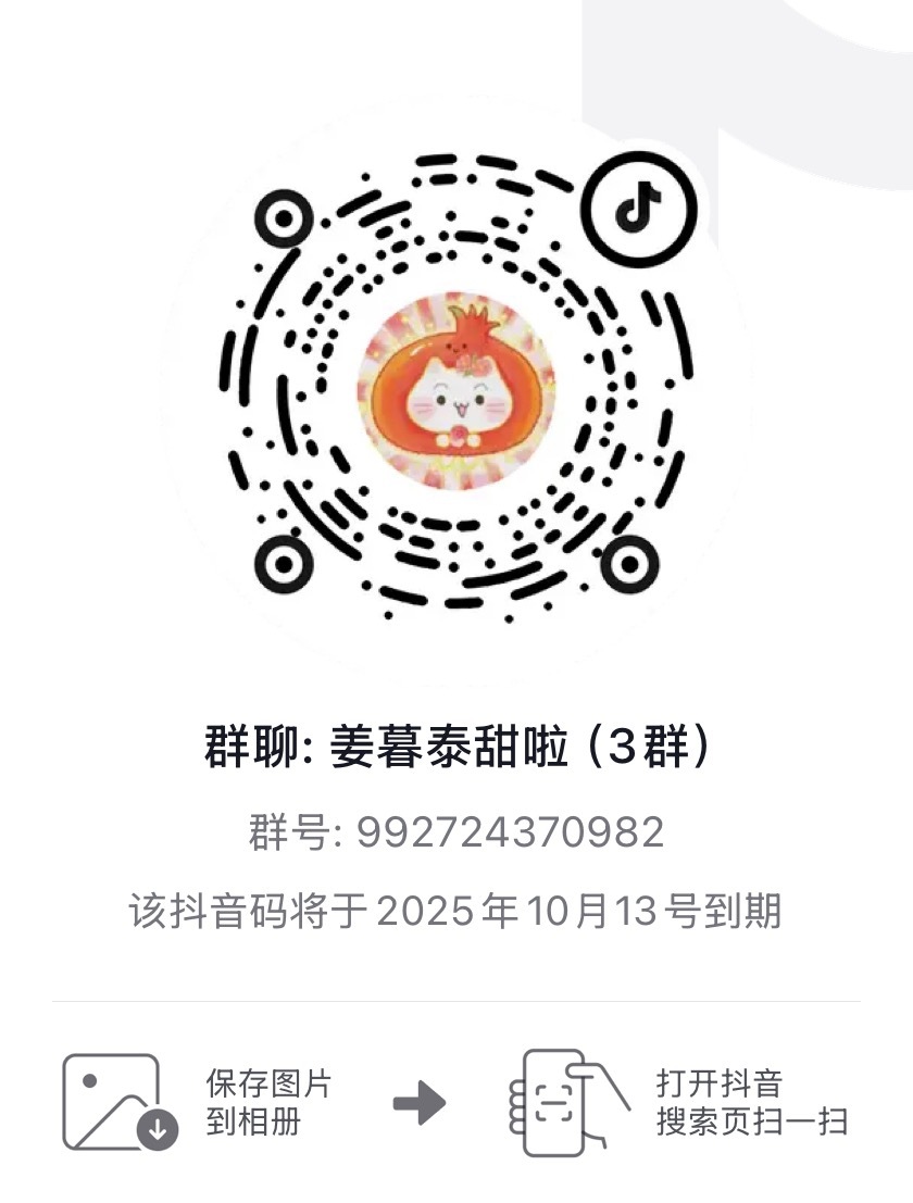 二群🈵了 没进去的鱼丝来3️⃣群！ ​​​