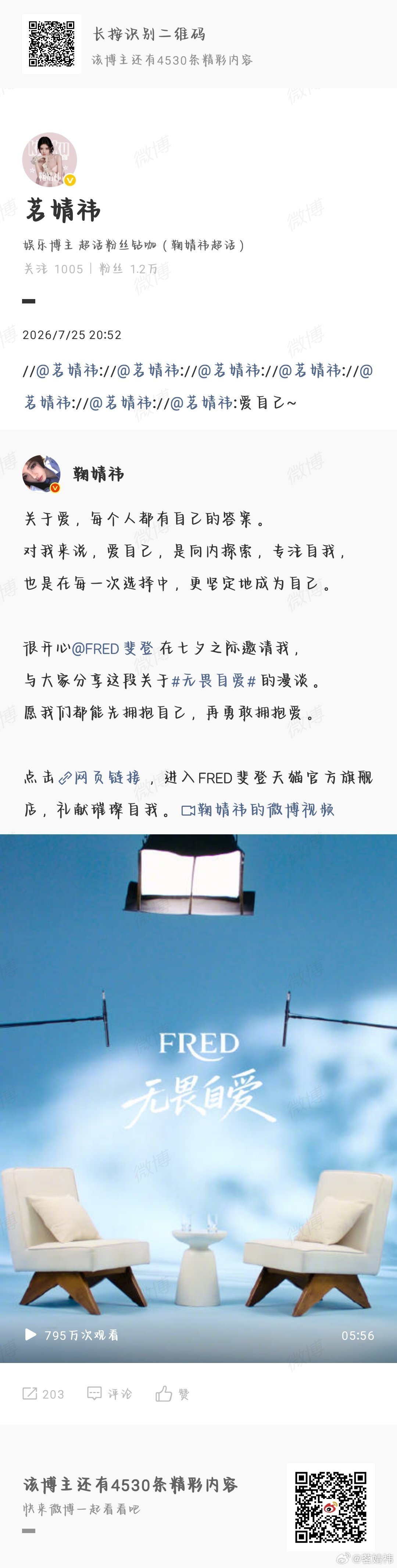 🍊鞠婧祎苏绿夏 🍊鞠婧祎 【我们一定是一起并肩作战的！】与其埋怨世界，不如改