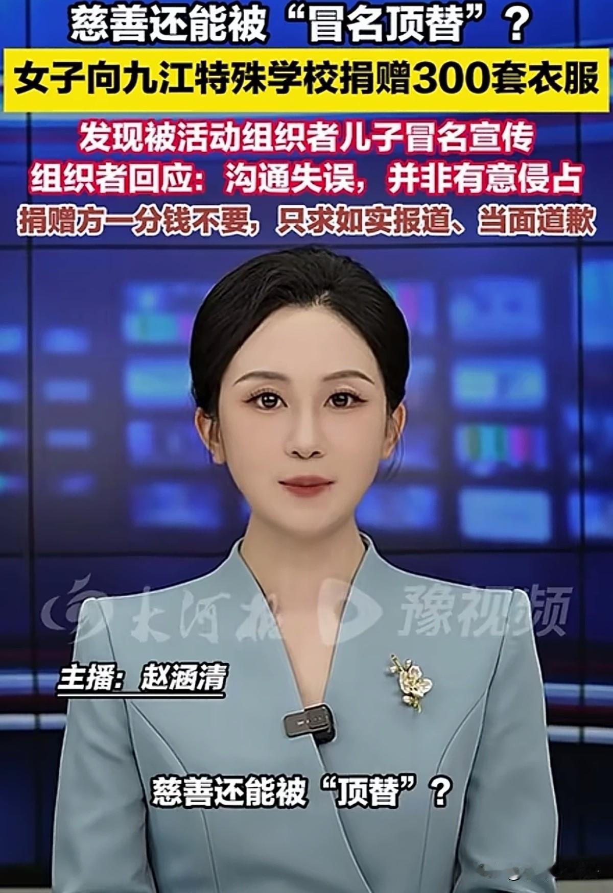 广东广州，女子经营服装店，她和男友想做点慈善，尽自己绵薄之力、献份爱心！便让母亲