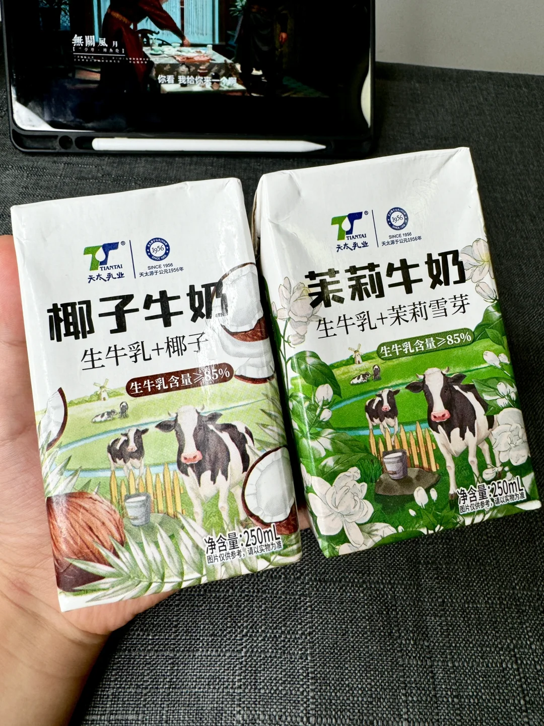 2.5💰！发现一个便宜又好喝的茉莉牛奶！