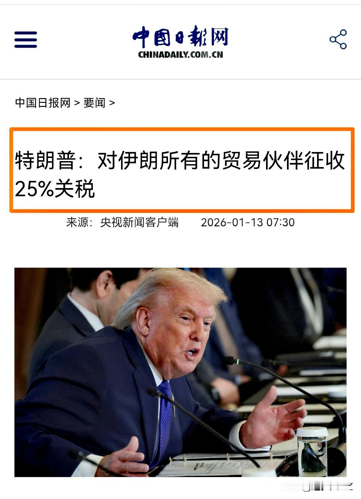 伊朗局势突变，特朗普又出鬼点子，直接打击第三方国家，任何与伊朗有商业往来的国家，