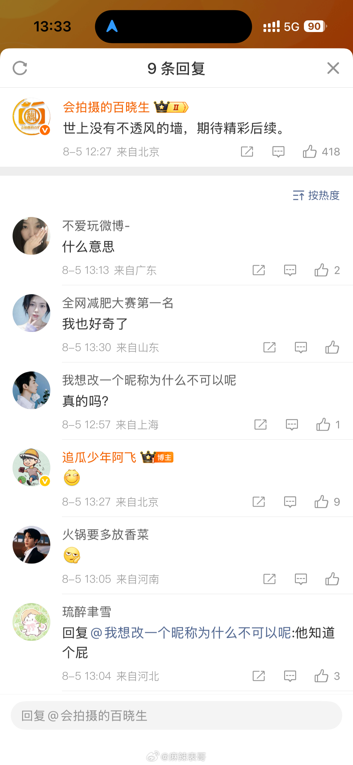 狗仔今天乘胜追击，发了周杰伦和刘若雪的合照，说两个人之前一起合伙开公司，信息点都