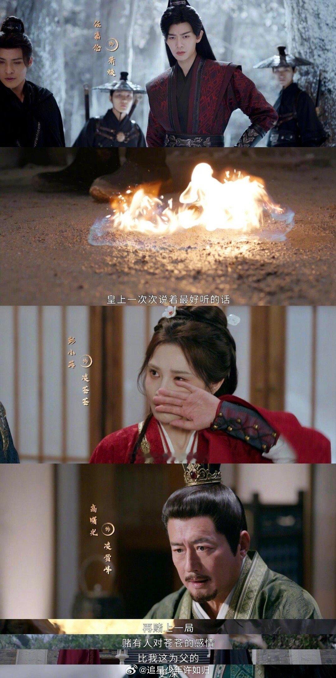 别的剧可以不看，但能把古早味拿捏得这么精准的凤凰台上必须尝鲜！预告里每个镜头都在