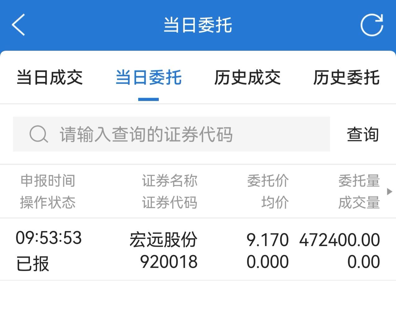 朋友们，北交所新股宏远股份申购起来啦！我是实在凑不出再多的资金了，只能把这点空闲