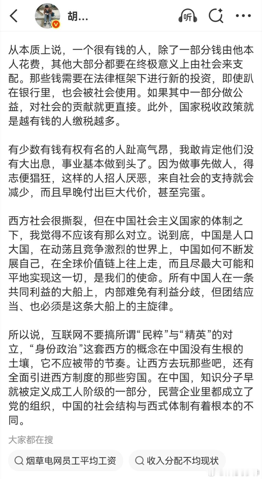 胡锡进，又挑事。这次比较简单，它把精英，定义为什么呢？定义为蒋方舟贾浅浅之久，毫