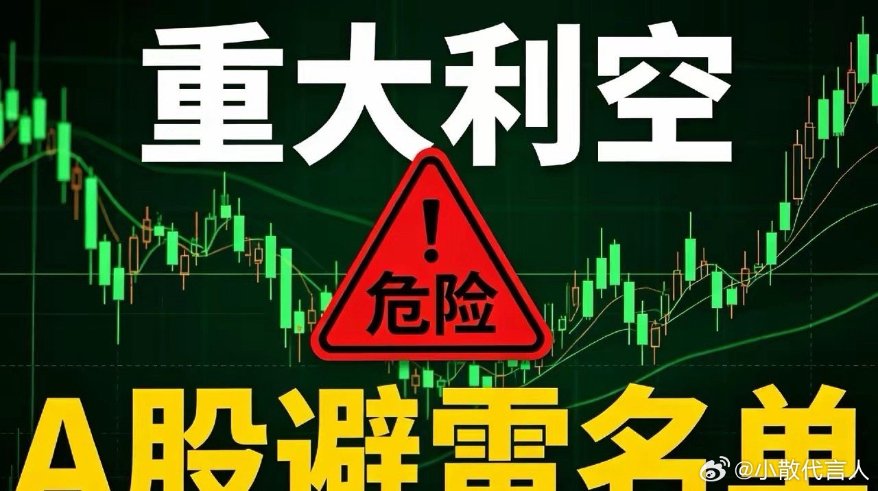 8月5日利空个股和利空消息汇总一、上市公司公告股东减持1、瑞晨环保：股东宁波虎鼎