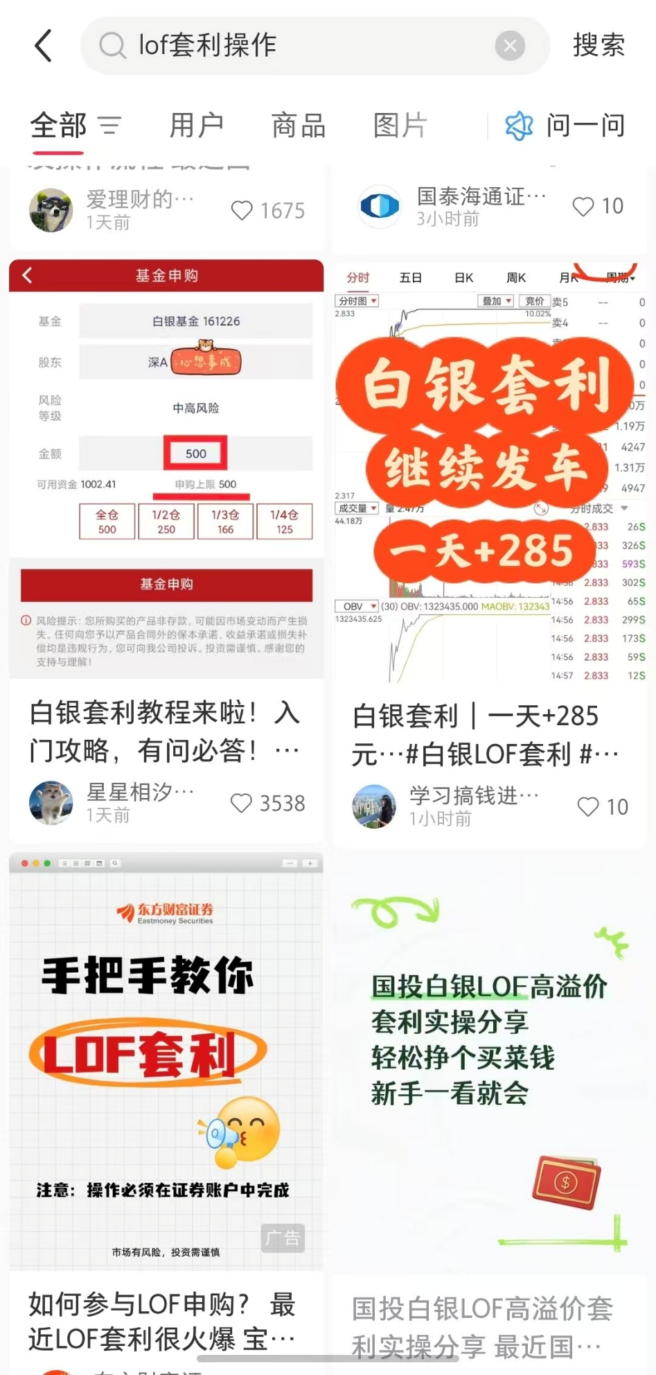 连涨三天后跌停 国投白银LOF套利教程高位“站岗”