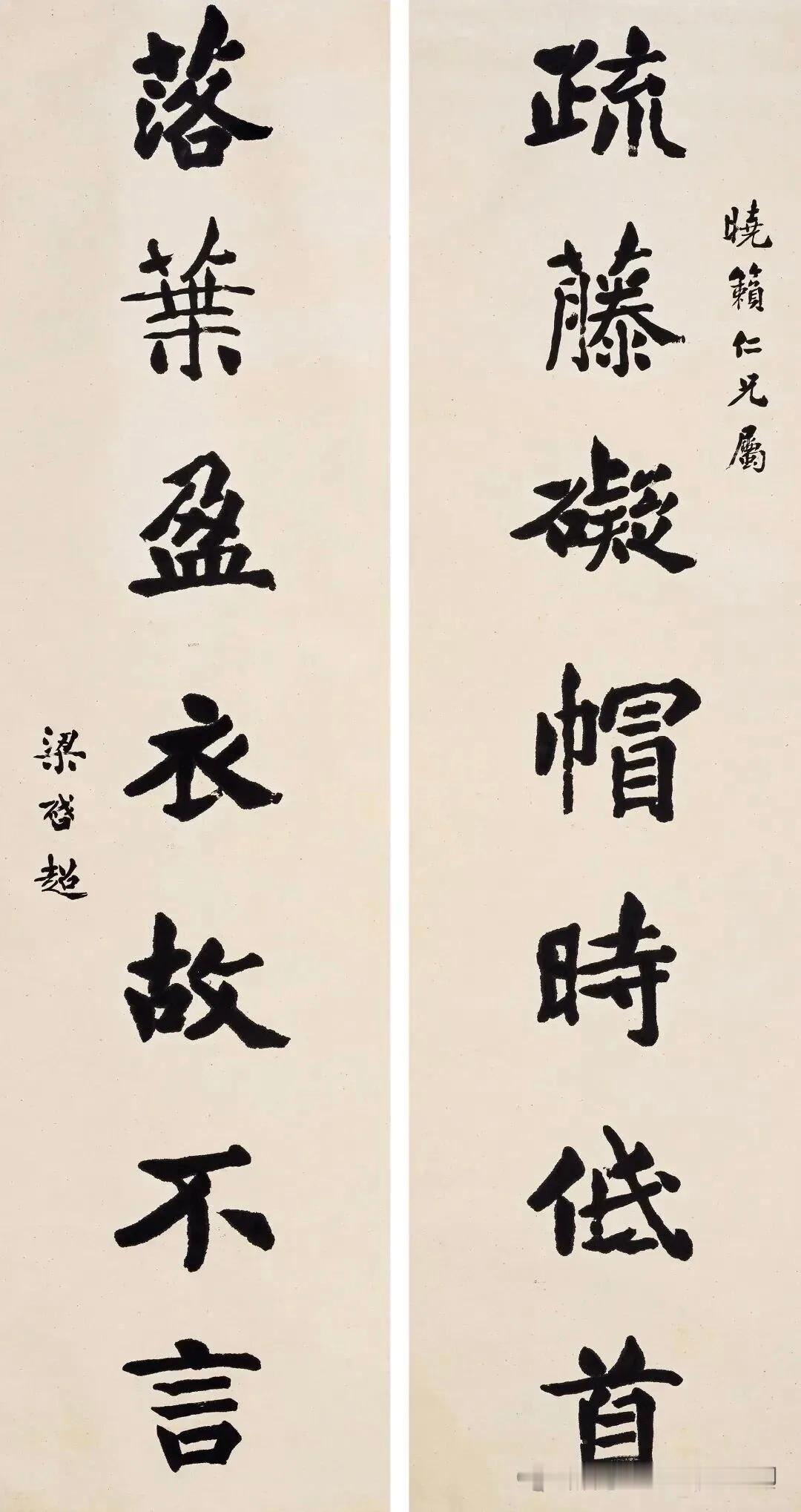 梁启超的行书七言联「疏藤碍帽时低首，落叶盈衣故不言」，寥寥十四字，写尽人生进退的