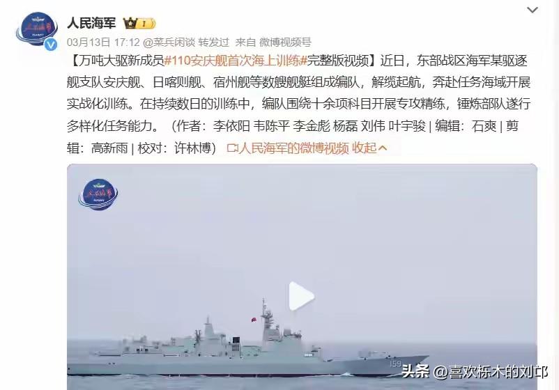 彻底破防了！
刚服役仅2个月的
055万吨大驱安庆舰
直接率领052D、054A