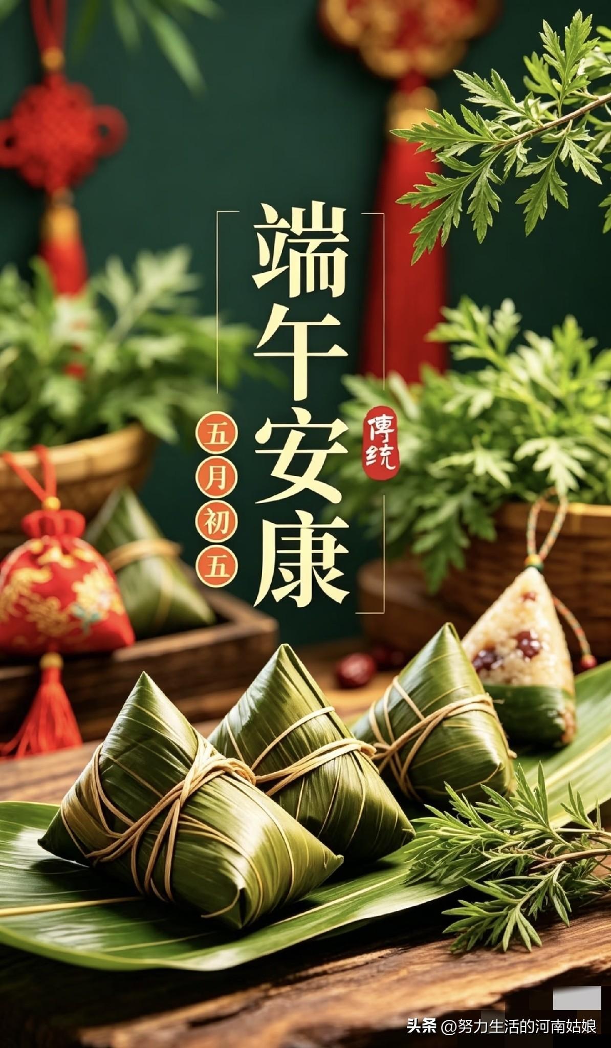 2026端午，真的不一样！
我发现，今年的端午节，是近几年过得最舒服、最有年味的