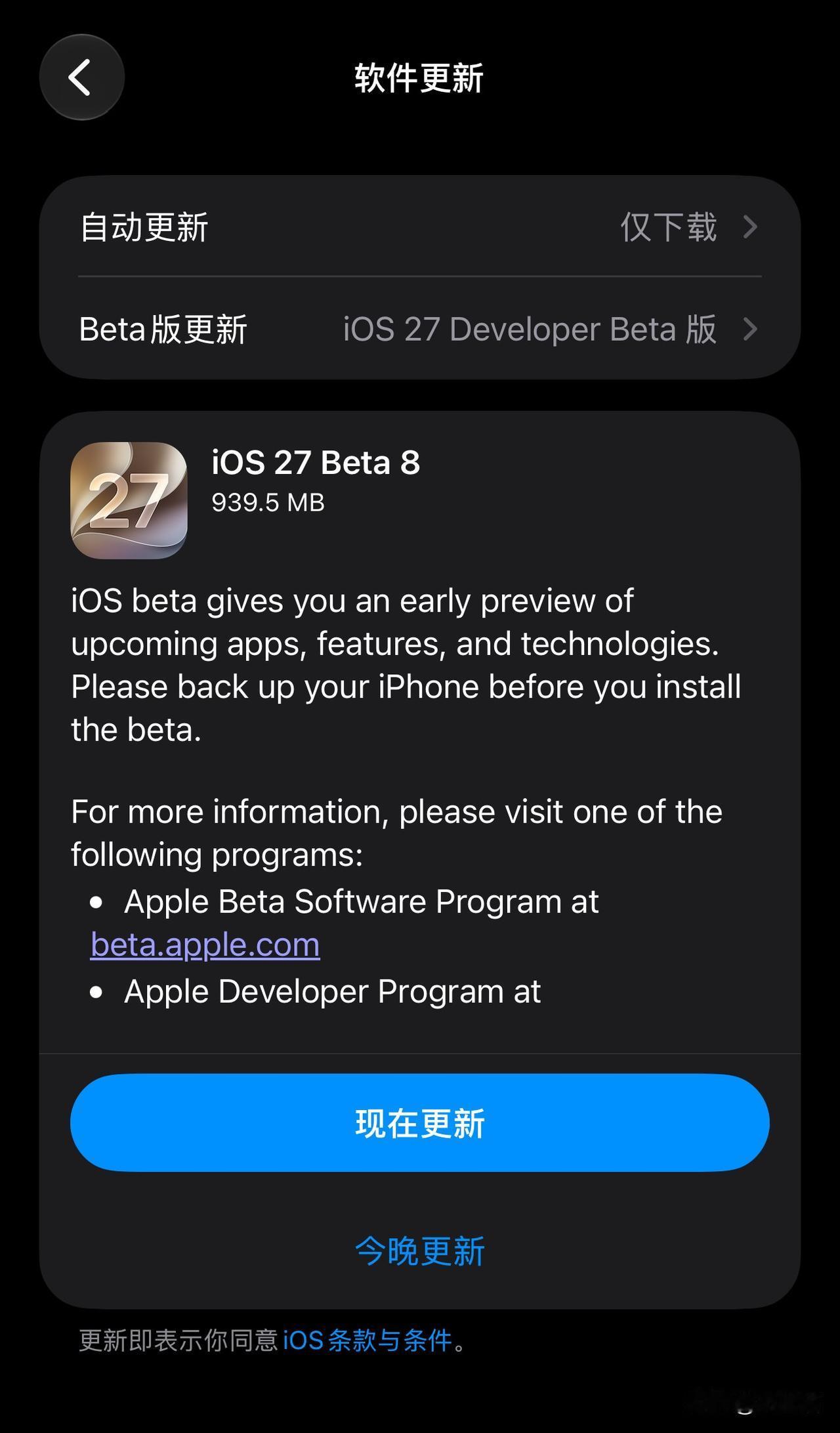 iOS27 beta8更新已推送，下周就是rc版了，目前来看，除了下滑弹出搜索时