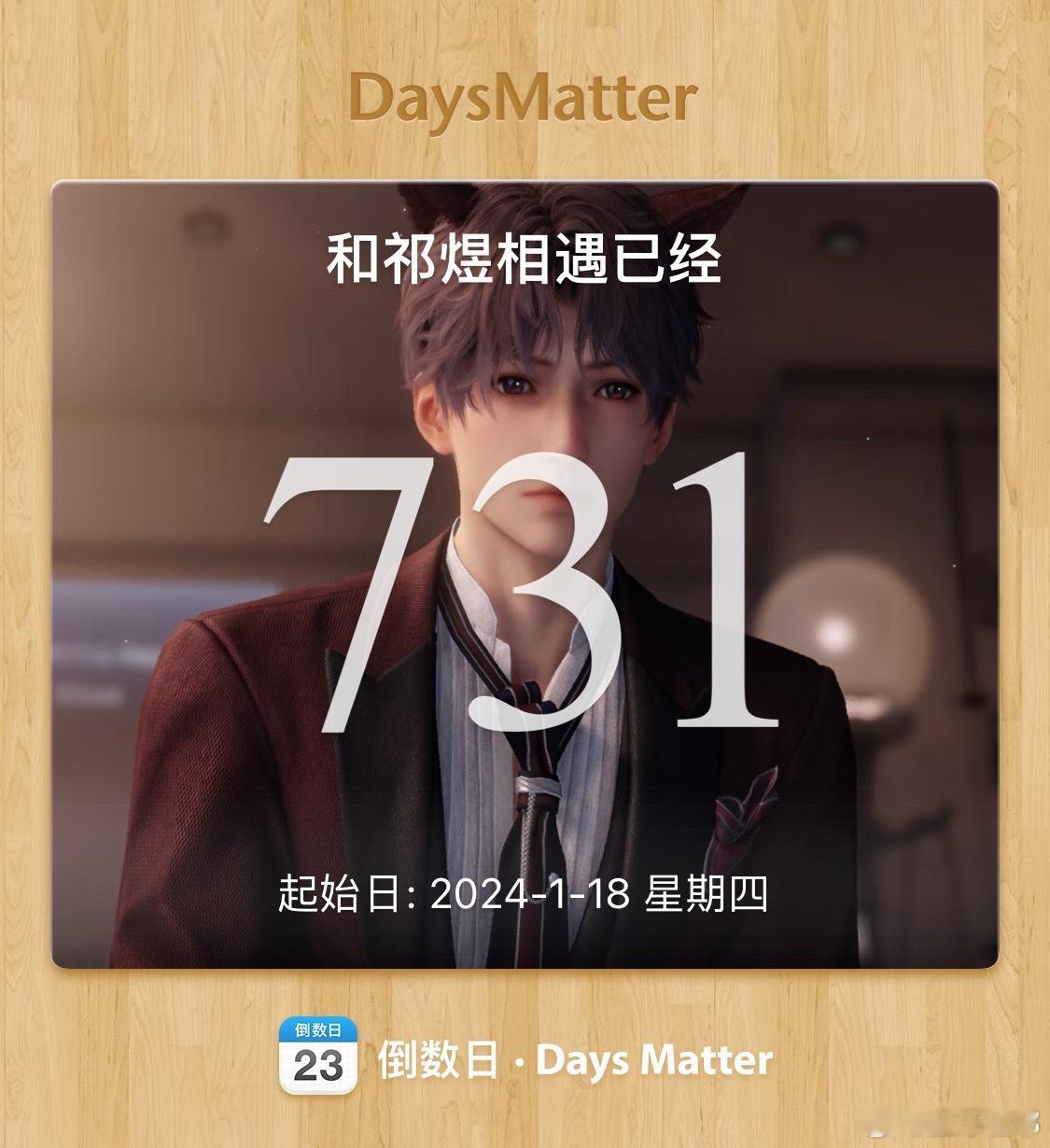 两周年快乐  专栏 · 次元之外是爱的独奏