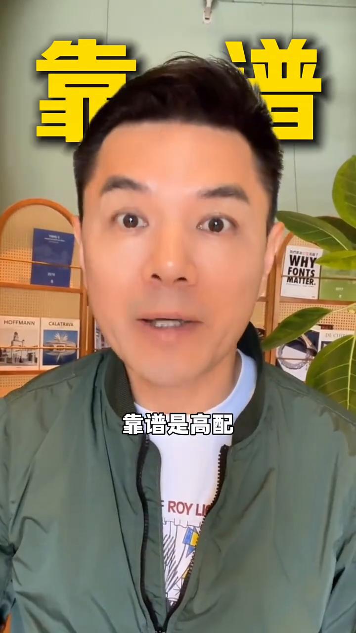 人与人相处最重要的是什么？
人与人相处，尊重是标配，靠谱是高配，厚道是顶配。我不