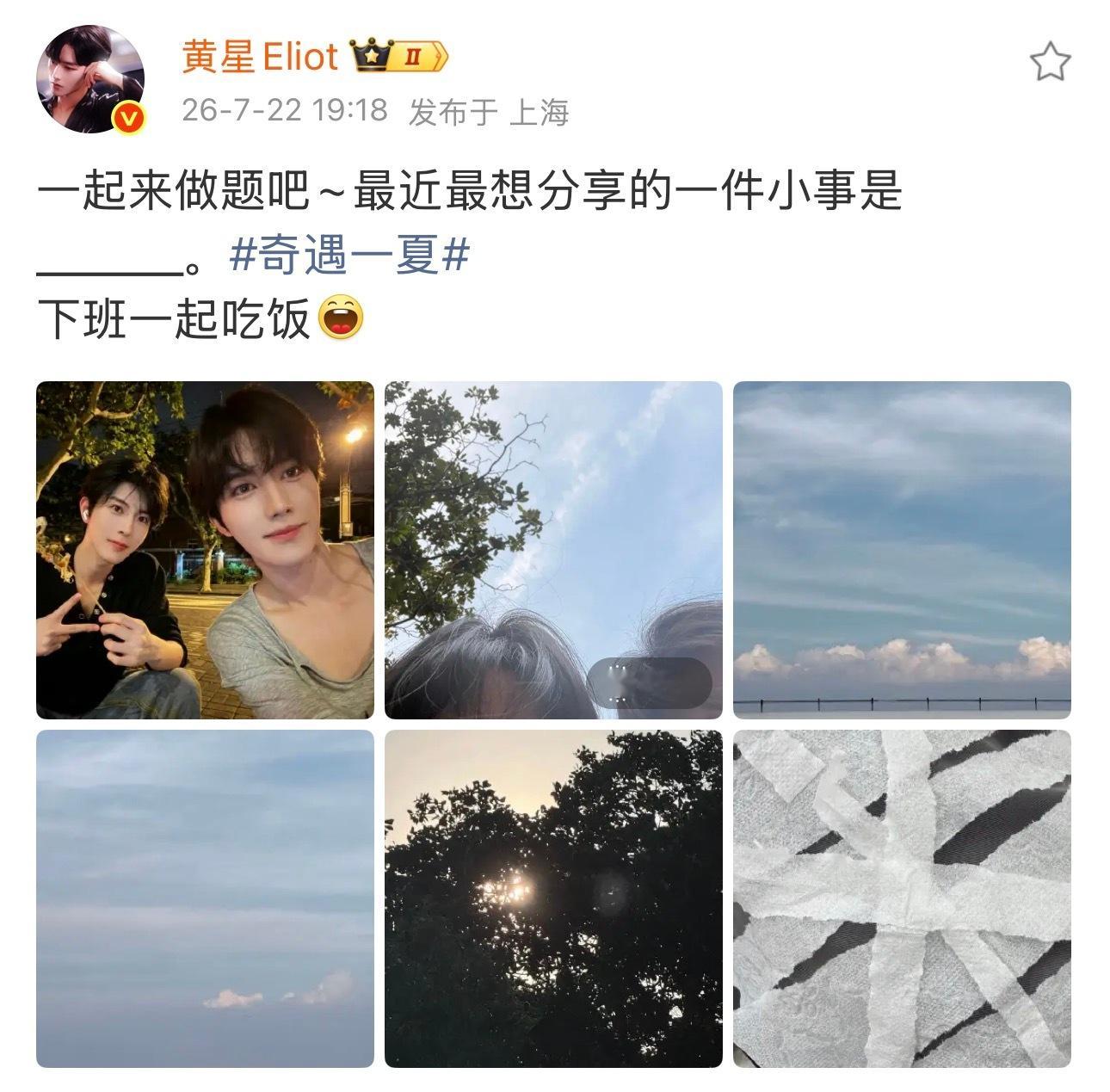 星邱妹想要星邱妹得到黄星邱鼎杰的幸福一直都很简单，一起下班，一起吃晚餐，一起拍几