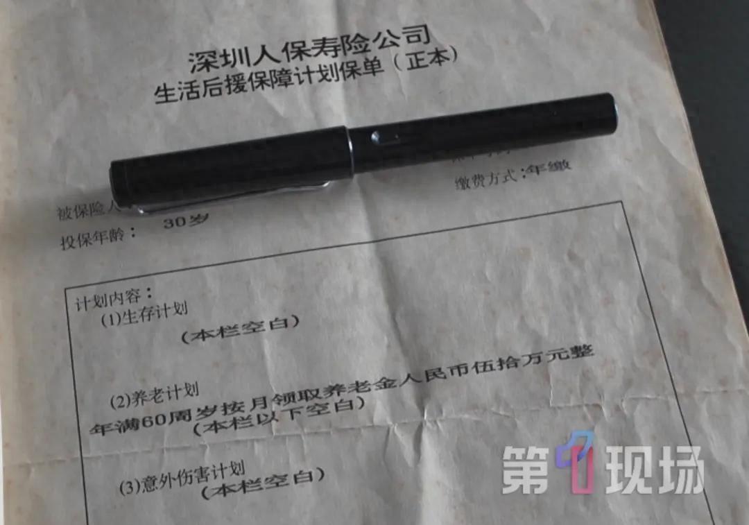 保险公司真的会反悔吗？7月4日领潮新闻报道，广东深圳陈先生于1995年斥资405