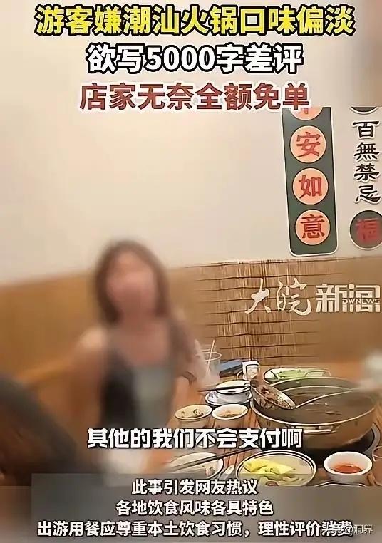 白嫖群体年轻化！

俊男靓女四人组，不是第一次作案，又有广东老板爆料，他们打包卤
