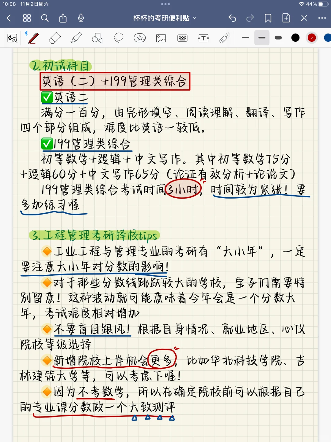 26考研工业工程🉑捡漏的院校