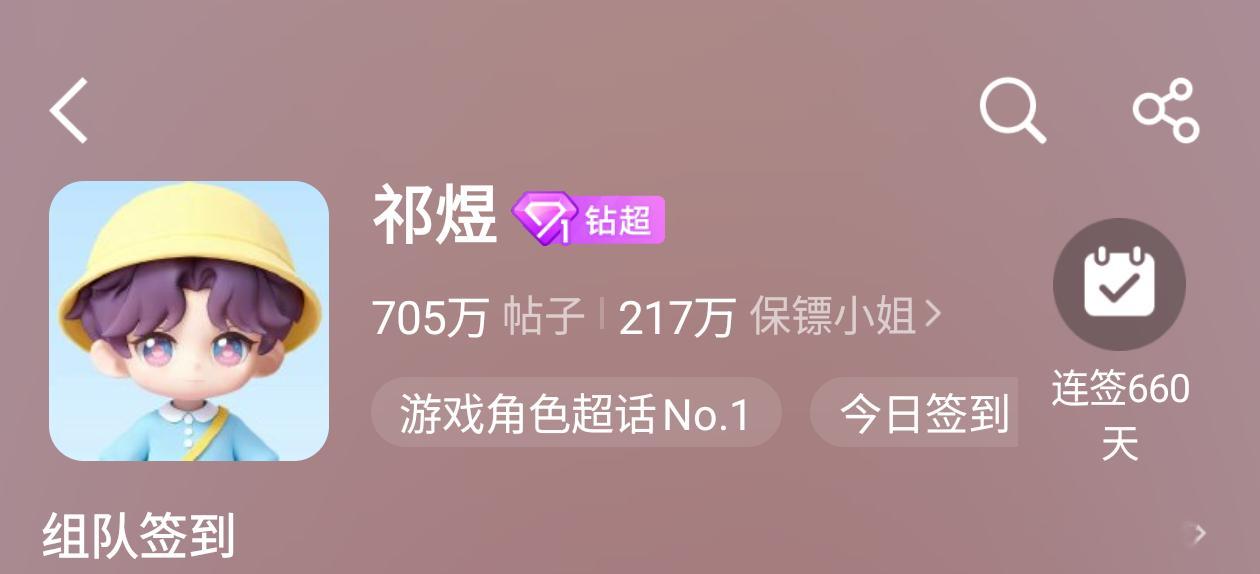 祁煜 🫧祁煜 好可爱！六一快乐！ 