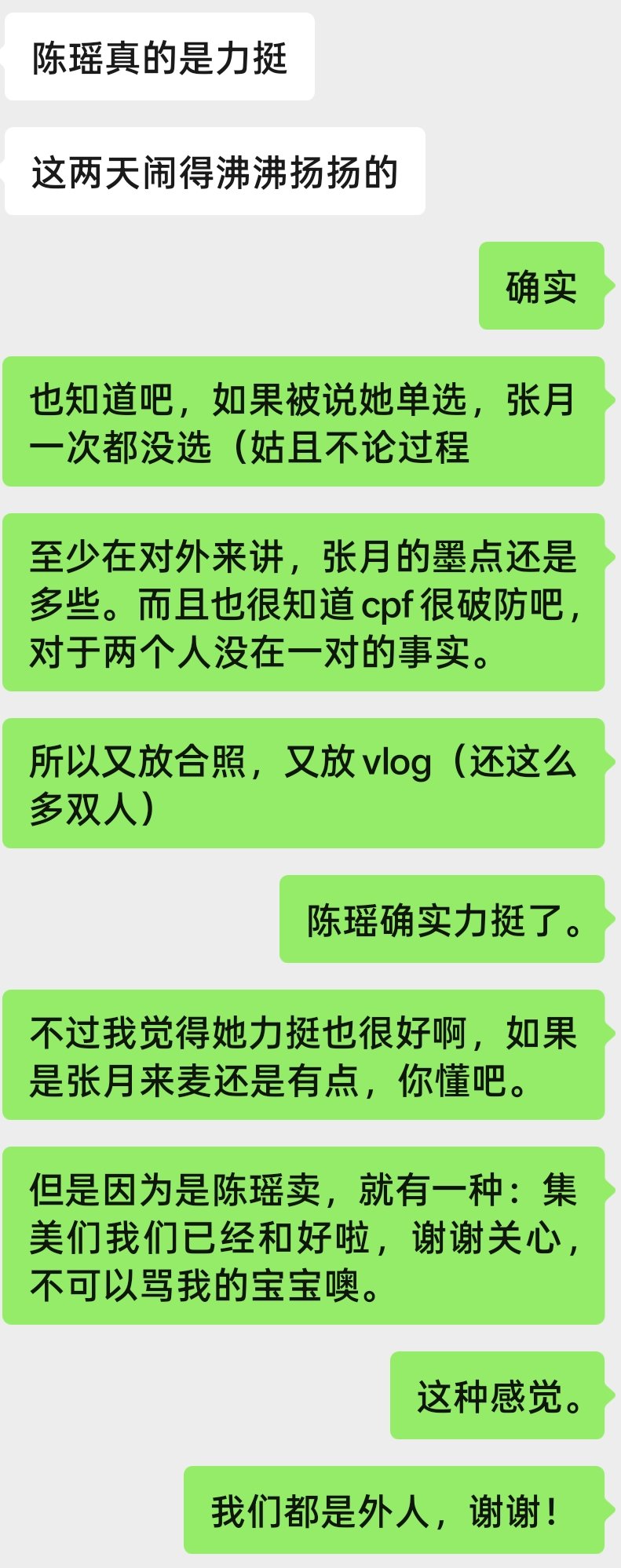 慌乱之中又开始磕起来了，我丫真是一个天选爱人。 
