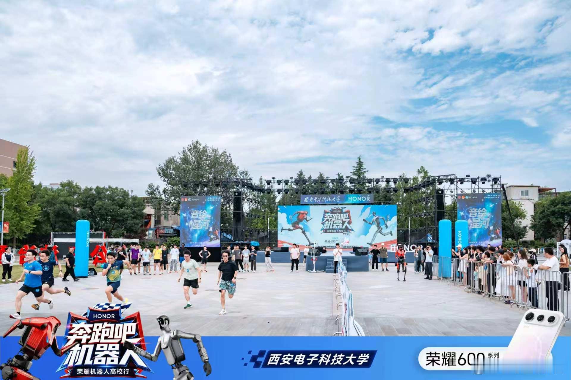 奔跑吧机器人 科技与青春撞个满怀荣耀机器人天团空降西安电子科技大学，超燃现场来袭