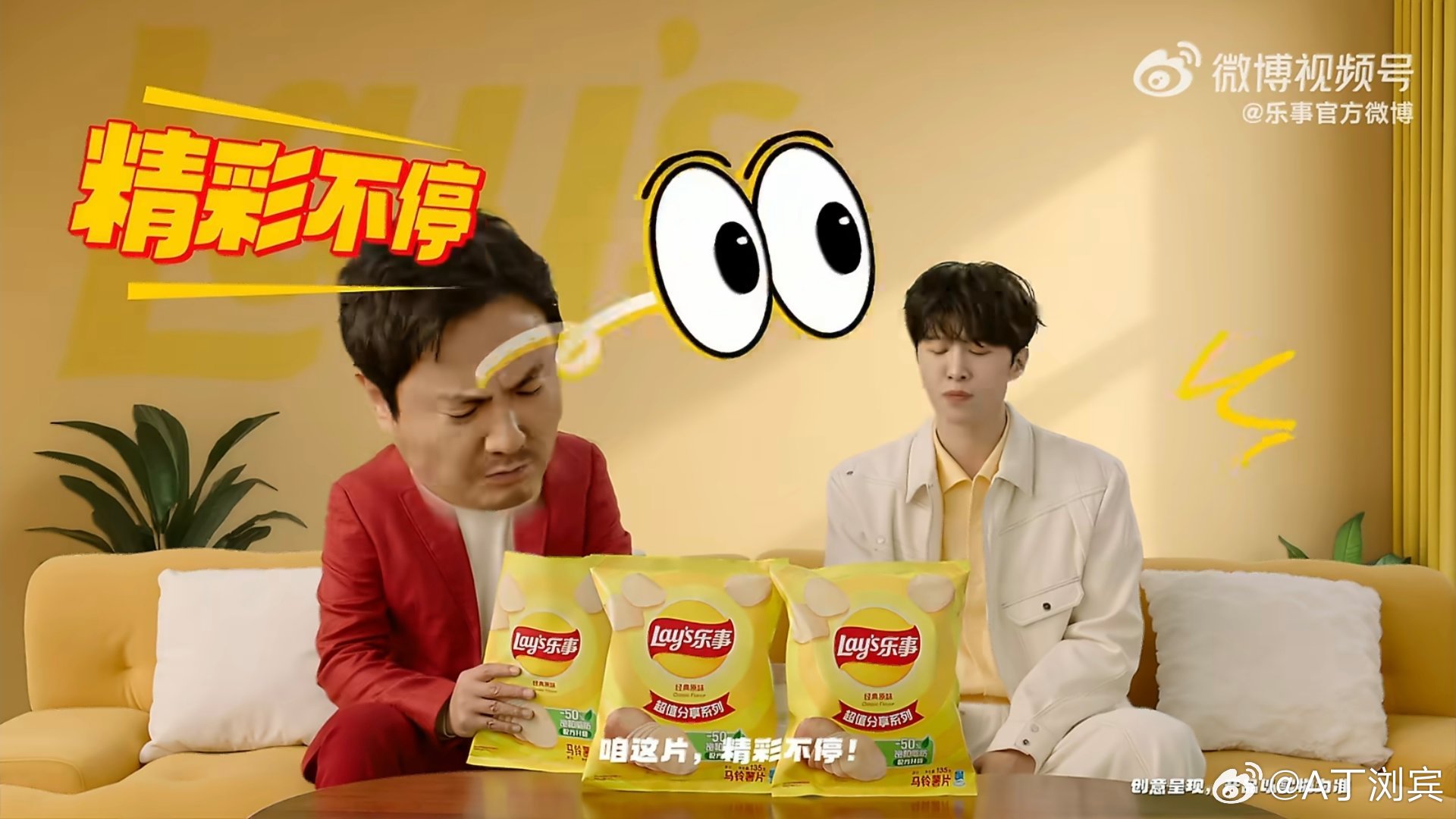 电影飞驰人生3吃乐事新年乐事必飞驰 🧨腾丞万里，快乐加倍！沈腾×范丞丞高燃同框