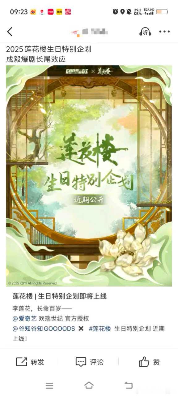 救命啊2024年就整这一出，2025年还来[笑cry][笑cry][笑cry]?