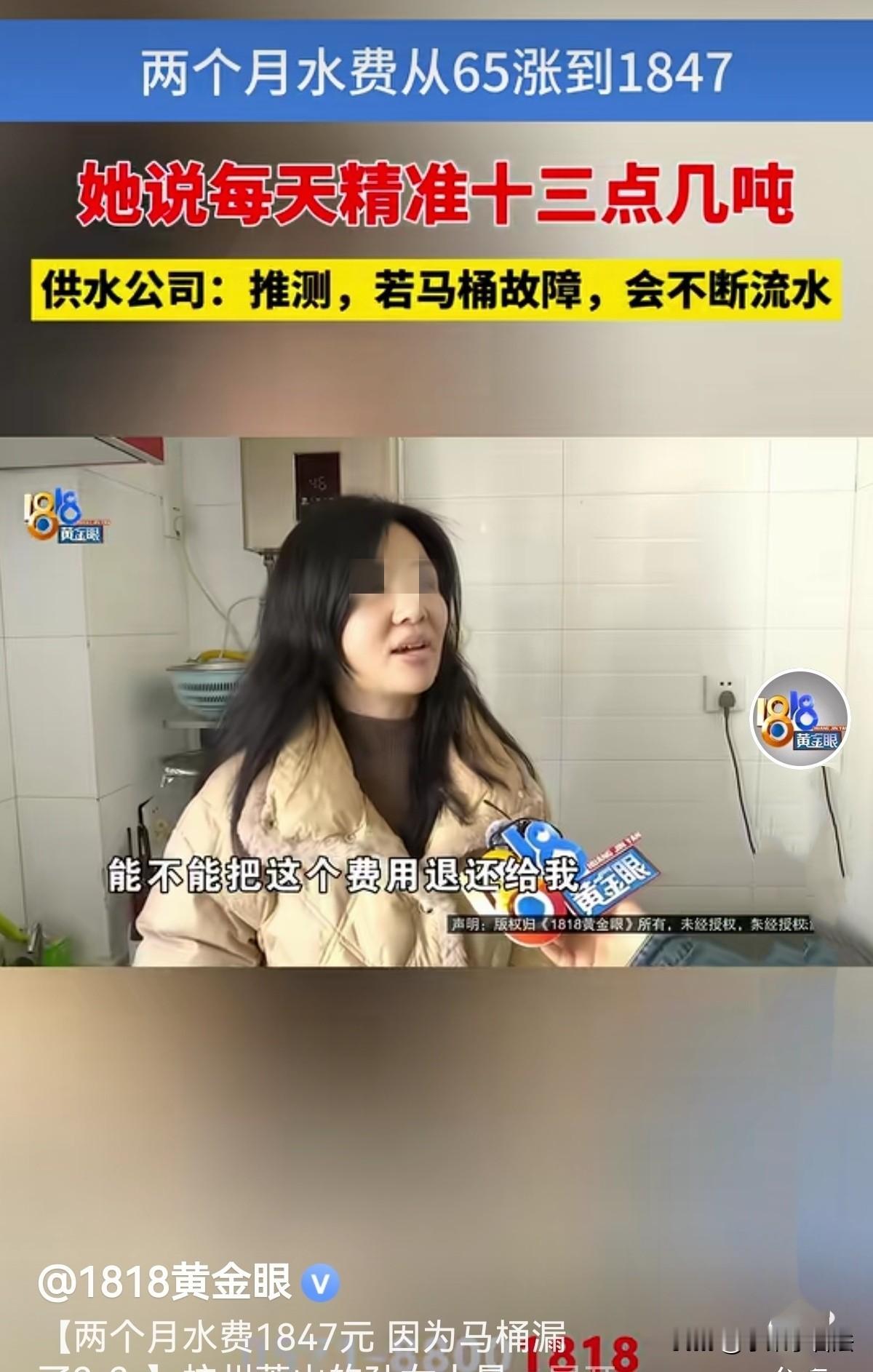 “水从哪里流出去的？”浙江杭州，女子每两个月抄一次水费为65元左右，可她突然收到