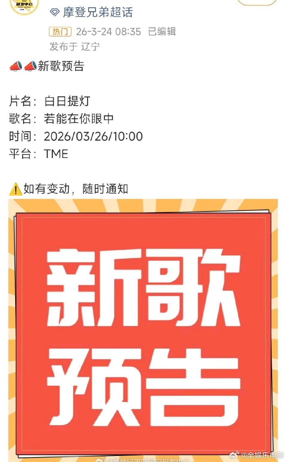 刘宇宁唱迪丽热巴白日提灯ost刘宇宁唱了热巴《白日提灯》的ost《若能在你眼中》