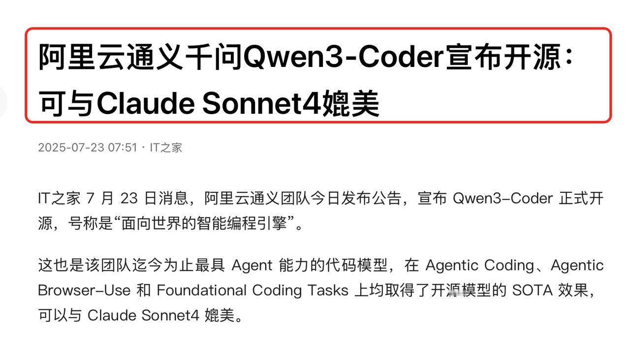 刷到一个爆炸性新闻——一场生产力的革命来袭，这一次中国是主角！
说实话，真没想到