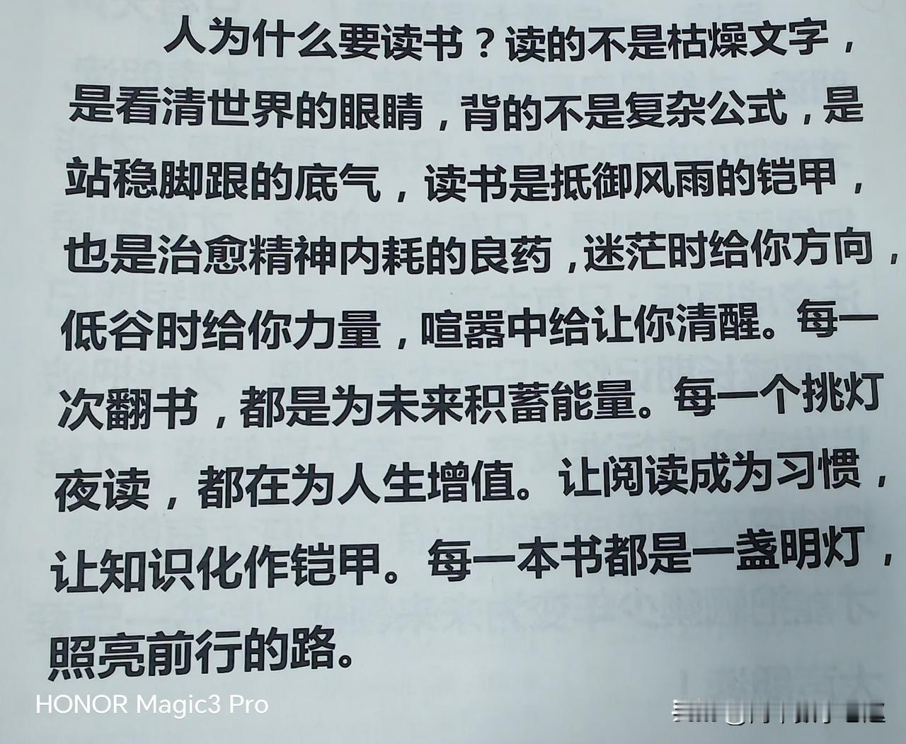 人为什么要读书呢？
       有人说，读书可以帮助我们找到更好的工作，这是最