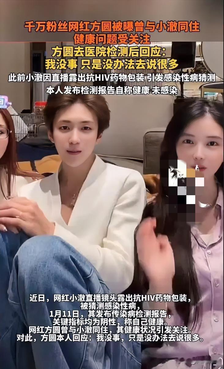 抖音千万网红，方圆连夜验身一句“我没事”，小澈的自证却卡在“半路”上！网红圈这波