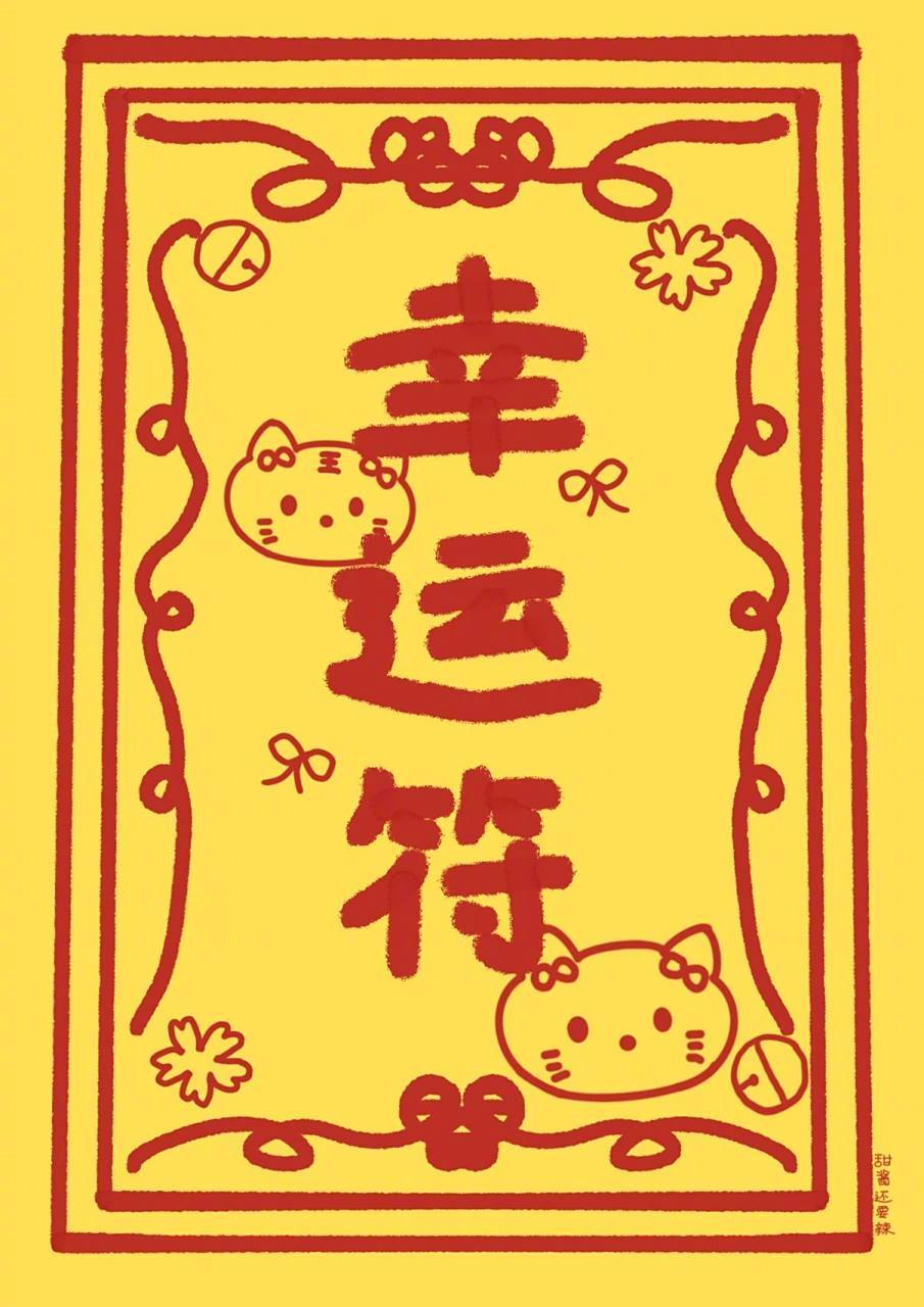 会星座的兔子 转发好运不断，许愿许愿，今日幸运之神会一直眷顾着你~ 