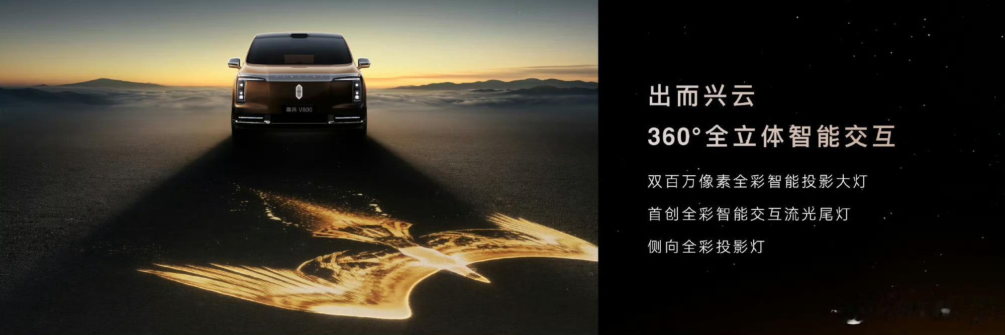 尊界V800预售价80至120万尊界V680预售价65至90万两款国产高端MPV