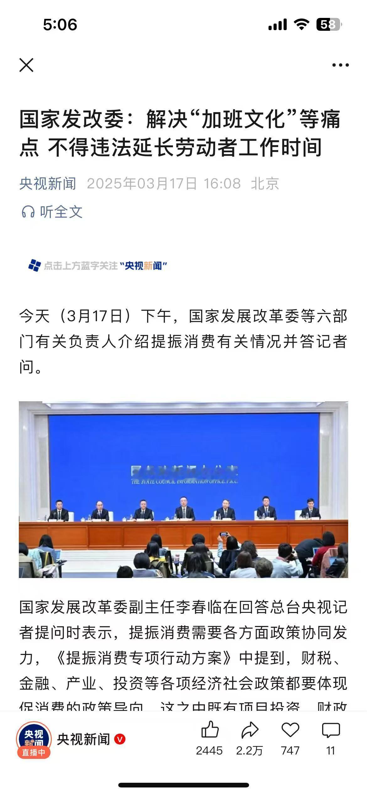 双休不加班终于要来了吗[憧憬] ​​​